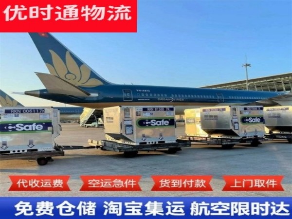 永善到广州空运加急专线